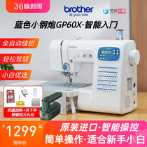 日本brother缝纫机gp60x兄弟牌家用全自动智能电子多功能台式吃厚