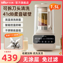 小熊破壁机家用多功能小型榨汁机一体料理机2024新款全自动豆浆机