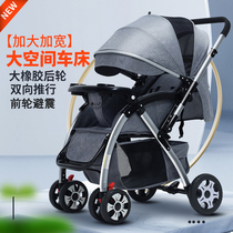 推车婴儿可坐可躺折叠手推车轻便携式宝宝童车新生儿四季通用