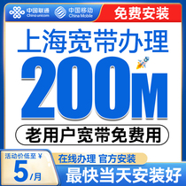 上海移动联通融合宽带新装百兆单宽包月包年租房家庭免费上门安装