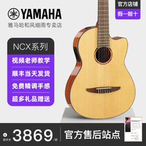 YAMAHA雅马哈全单古典表演级电箱专业舞台NCX1/NTX3吉他弦尼龙