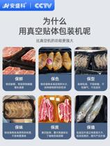 安科真空贴体包装机商用牛盛排冷鲜鱼品虾肉类ASK-500食鲜保打包