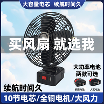东成大艺牧田款锂电池电风扇充电式大风力风扇户外风扇便携式电动