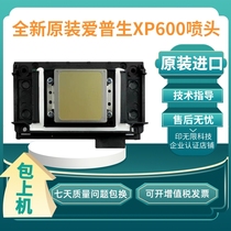 全新原装XP600爱普生喷头新5代UV弱溶剂水油性压电写真机打印头