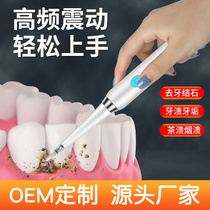 新款电动牙刷全自动触控情侣洁牙器厂家牙结石去除器洗牙器