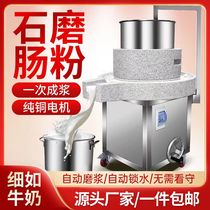 广东石磨肠粉机电石磨机电动商用全自动打米浆磨浆机豆浆豆腐机