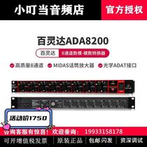 BEHRINGER/百灵达 ADA8200 ADDA数模转换器话放ADAT接口信号放大
