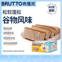 Brutto/布鲁托早餐0无添加蔗糖食品黑米小米鸡蛋糕食品零食面包