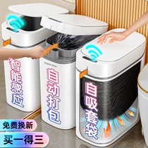 佳帮手智能感应垃圾桶卫生间厕所家用新款夹缝客厅全自动打包电动