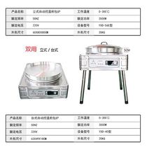 立式电饼铛煎包炉电热煎包锅台式商用煎饺子煎包机烙饼机水煎包机