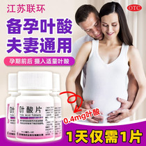 孕妇早期男性备孕期女士调理孕前吃帮助怀孕初期的药爱乐维叶酸片