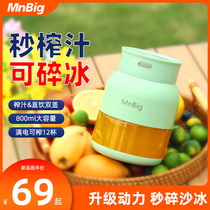 Mnbig 2024新款榨汁杯便捷式果蔬柞果汁机随身摇摇杯顿顿桶榨汁机