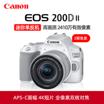 Canon/佳能EOS 200D II单反相机18-55套机200DII二代4K高清VLOG