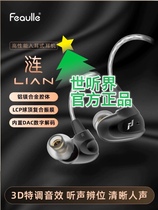 【世听界】绯乐涟 LIAN苹果15 Type C插头扁口电脑游戏入耳式耳机