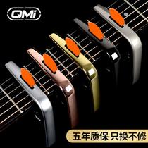 Qmi民谣吉他变调夹电木吉他<em>变音夹调音器</em>金属吉它移调夹子放拨片