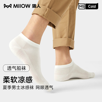 【急速降温】猫人男士凉感短袜抗菌防臭吸汗春夏季黑白色棉袜子