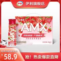 【天天特卖】安慕希AMX草莓/芒果百香果/黄桃/草莓燕麦酸奶 10月