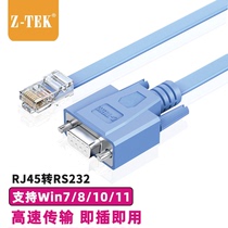 Z-TEK力特 console测试线DB9串口9孔RS232/USB转RJ45网线口置线调试数据线 适用路由器交换机服务器 兼容思科