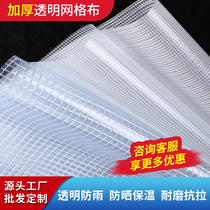 PVC网格布半透明软布网格布帘夹网膜布无尘室防水篷布厂房隔断布