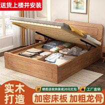 全实木床家用收纳床1.8米双人床1.5米小户型单人床高箱气压储物床