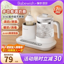 babewish温奶器恒温热水壶婴儿奶瓶消毒母乳<em>暖奶器</em>自动二合一