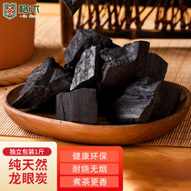 果木炭 煮茶碳 龙眼碳 无烟烧烤碳 功夫茶 龙眼炭 茶炉专用炭