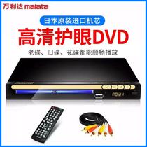 Malata/万利达DVP-328DVD影碟机EVD家用VCD播放器HDMI护眼高清