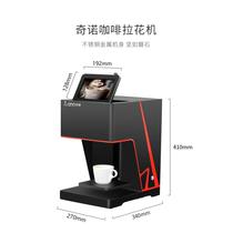 CINO奇诺可食用3d打印咖啡拉花机高精度智能啤酒蛋糕奶泡照片墨盒