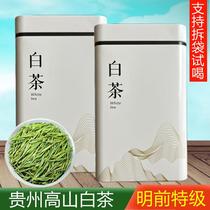 正宗贵州绿茶正安白茶2024新茶明前特级浓香型非安吉高山云雾茶叶