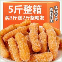 【底价】江米条雪花条散装糕点老式传统手工油炸果子休闲零食