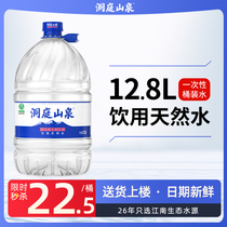 洞庭山泉饮用天然水12.8L*3桶大桶装泡茶非纯净矿泉水整箱批特价