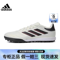 adidas阿迪达斯春季男鞋COPA PURE 2 LEAGUE运动鞋足球鞋IE4986