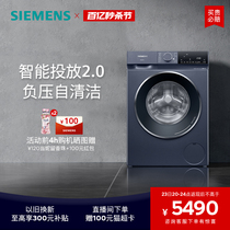 【无界】西门子10公斤洗烘一体机家用全自动新品滚筒洗衣机1A10