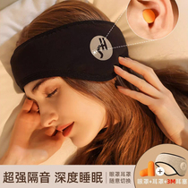 隔音耳罩睡觉专用头戴式晚上睡眠耳塞防吵超强静音3m耳朵降噪神器
