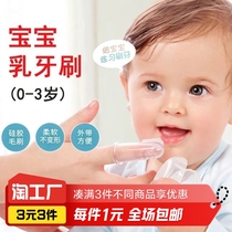 婴儿手指套乳牙刷