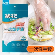 茶花一次性手套加厚食品级成人儿童透明塑料不易破漏厨房商用薄膜