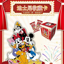 集卡社-迪士尼白金版第二弹系列收藏卡牌