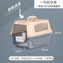 宠物航空箱猫包外出便携猫咪小狗托运箱车载狗笼猫笼子可拆卸箱子