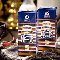 高原之宝西藏牦牛纯牛奶200ml*24盒 营养早餐奶 西藏牦牛奶 包邮