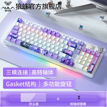 【新品】狼蛛S98无线三模客制化机械键盘Gasket结构全键热插拔