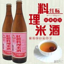 中国台湾米酒台湾红标料理米酒 三杯鸡 料酒家用卤肉饭600ml*2瓶