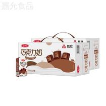 【新品上市】三元巧克力牛奶250ml*24盒*2箱牛奶学生营养早餐奶