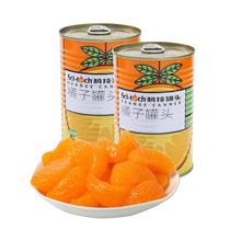 台州黄岩科技橘子罐头425克x5罐 无核蜜桔桔子罐头糖水橘片爽水果