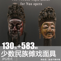 中国传统少数民族民间民俗傩祭傩戏藏族藏戏祭祀面具高清素材图片