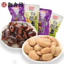 北京御食园大黑豆白芸豆混合装多口味零食500g特色小吃特产