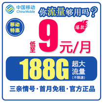 中国移动流量卡电话卡手机卡低月租上网卡自选归属地移动卡套餐卡