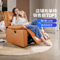 芝华仕单人科技布多功能布艺单椅懒人沙发电动头等舱芝华仕K9780
