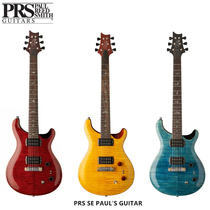 PRS电吉他 SE Paul's Guitar 签名款电吉他 PGAB PGFI PGAQ