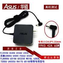 华硕灵耀Deluxe13 14S笔记本充电线U/S4100UQ U4100UN电源适配器