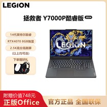 【新品现货】Lenovo/联想 拯救者Y7000P 24款英特尔游戏笔记本